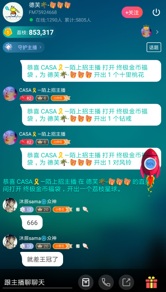 如何在荔枝fm中开守护 在荔枝fm中开守护的方法 