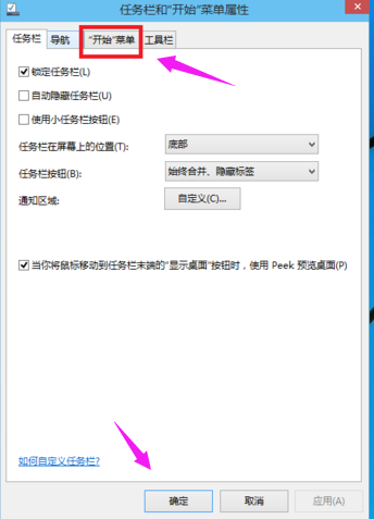 Win10界面如何切换回Win7界面