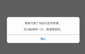 如何更改虎扑体育app昵称 更改虎扑体育app昵称的方法