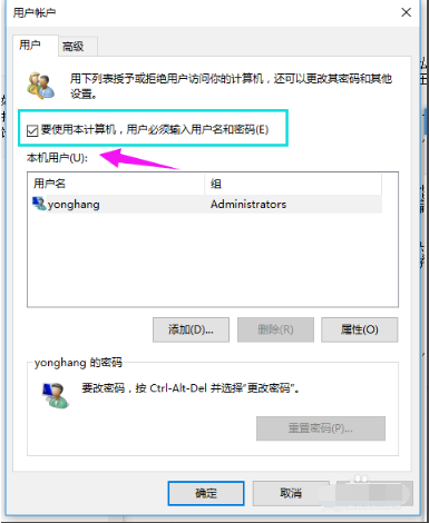 Win10删除管理员账号