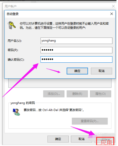 Win10删除管理员账号