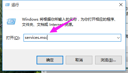 Win10专业版打开系统服务方法