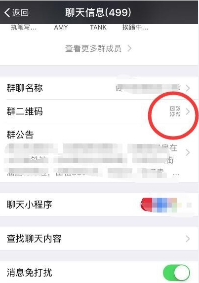 如何延长微信群二维码的有效期？