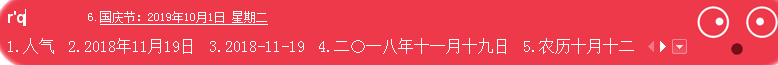 搜狗输入法如何直接插入当前日期？