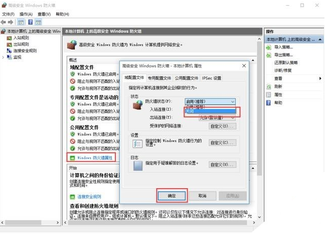 Win10专业版升级完需要做的设置