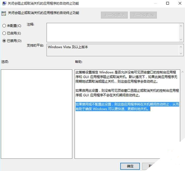 Win10专业版升级完需要做的设置