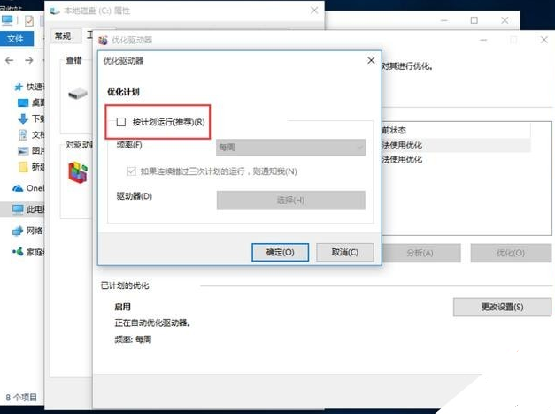 Win10专业版升级完需要做的设置