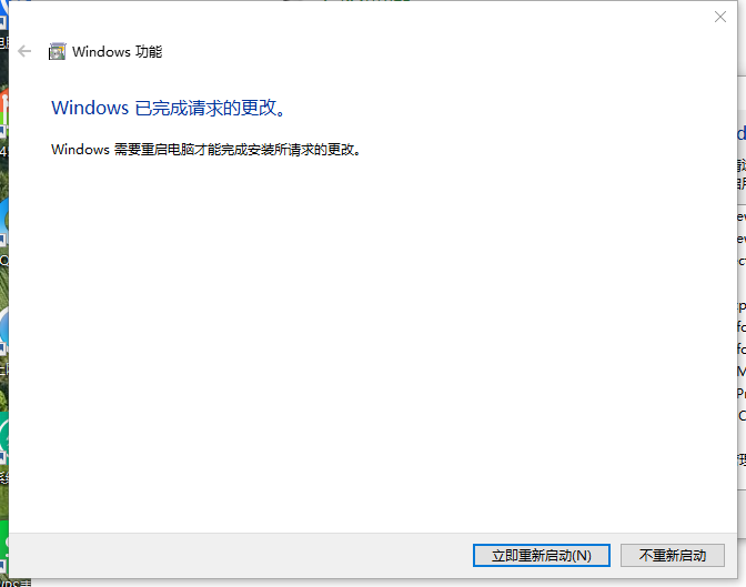 Win10专业版内置虚拟机打开方法