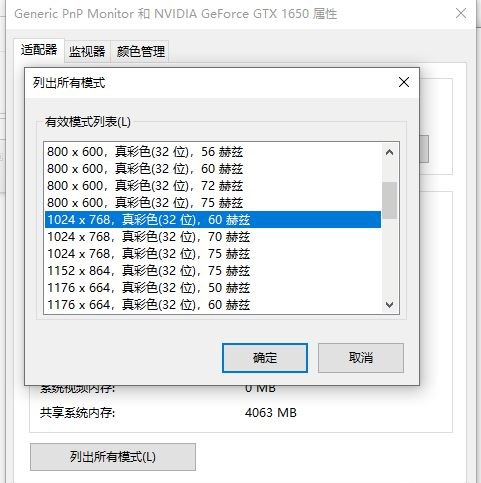 Win10系统设置CF的烟雾头