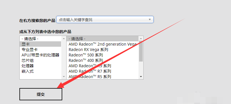 Win10专业版显卡驱动安装方法