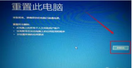 Win10专业版自动修复失败无限循环解决