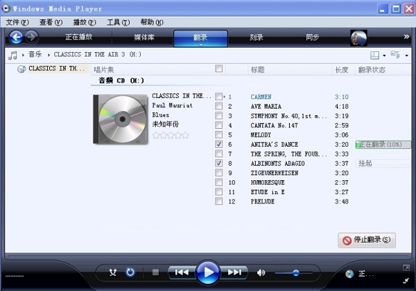 如何把cda转成mp3？