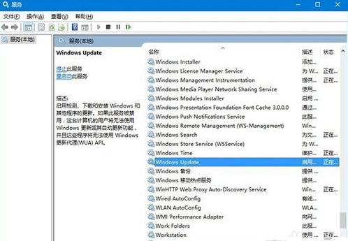 Win10专业版禁止更新解决方法