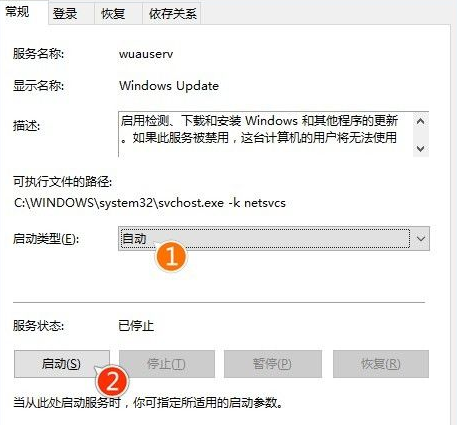 Win10专业版禁止更新解决方法