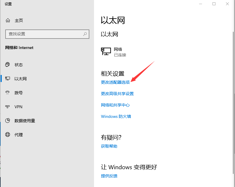 手机无法连接Win10专业版移动热点解决