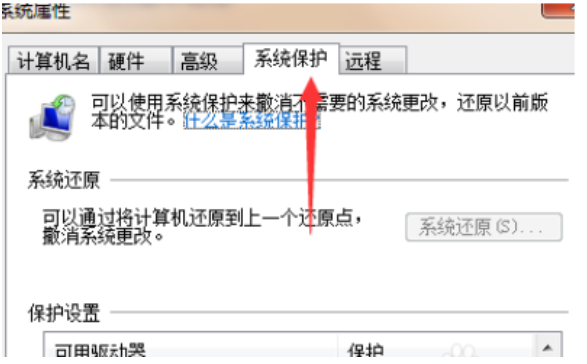 Win7旗舰版电脑蓝屏了一键还原方法