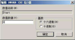 win7硬盘开启ahci模式