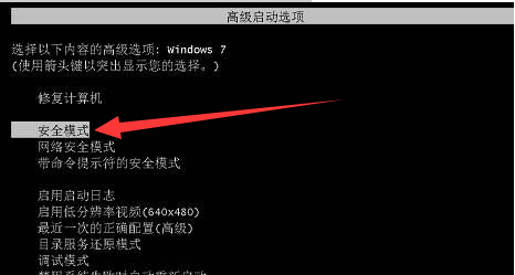 Win7旗舰版蓝屏解决方法