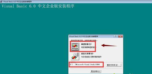 Win10专业版系统安装VB的方法