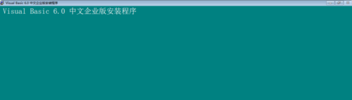 Win10专业版系统安装VB的方法