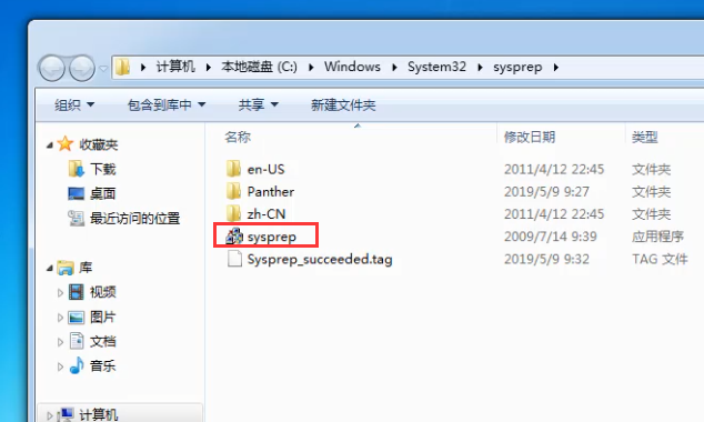 Win7旗舰版系统恢复出厂设置的方法