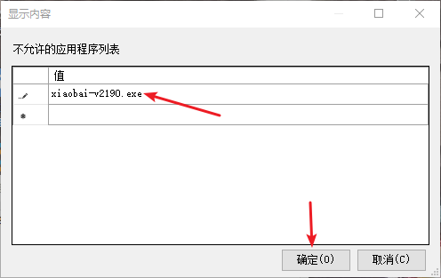 Win10专业版禁止某程序运行的方法