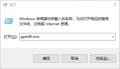 Win10专业版禁止某程序运行的方法