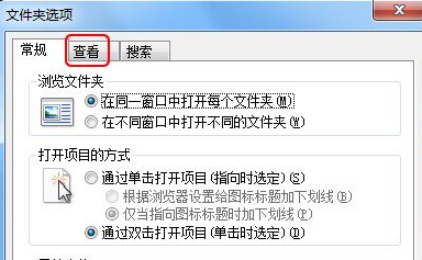 Win7系统怎么显示文件后缀？