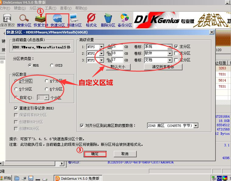 硬盘格式gpt怎么改mbr格式