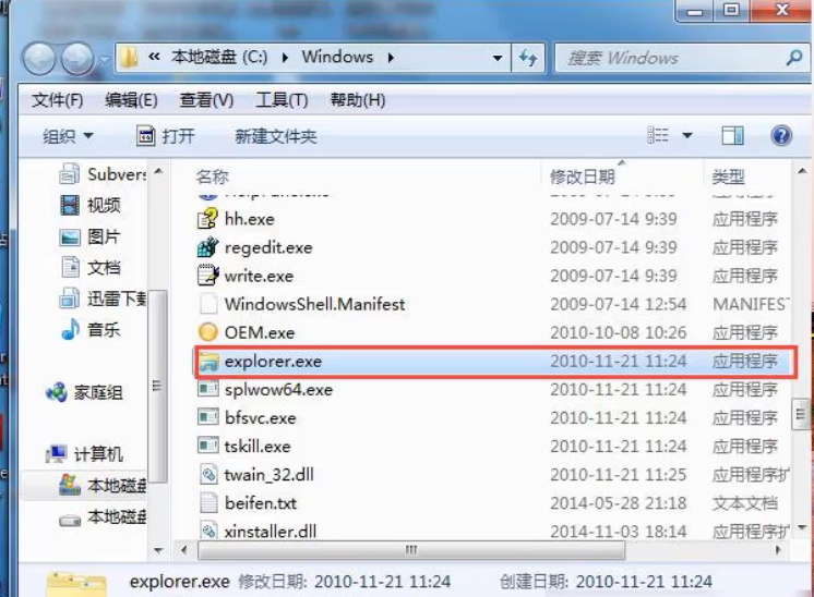 Win7旗舰版资源管理器未响应解决方法