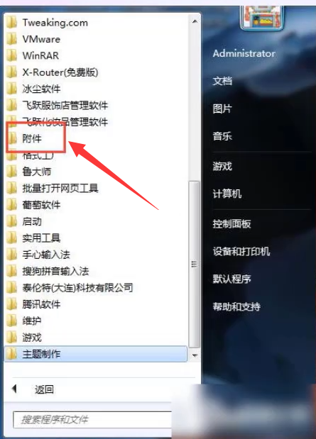 Win7旗舰版资源管理器未响应解决方法