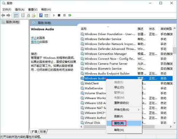 windows audio启动不了