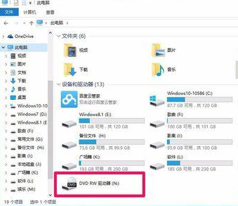 Win10专业版系统没法启动光驱解决方法