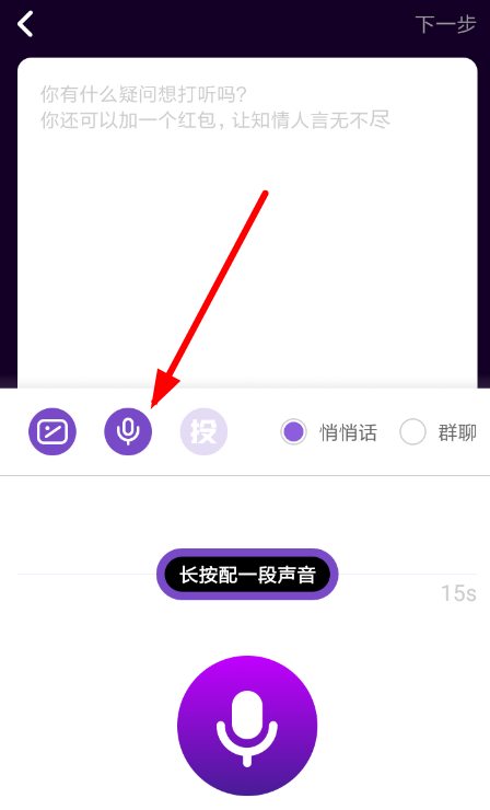 马桶MT怎么上传录音 马桶MT上传录音的图文操作 