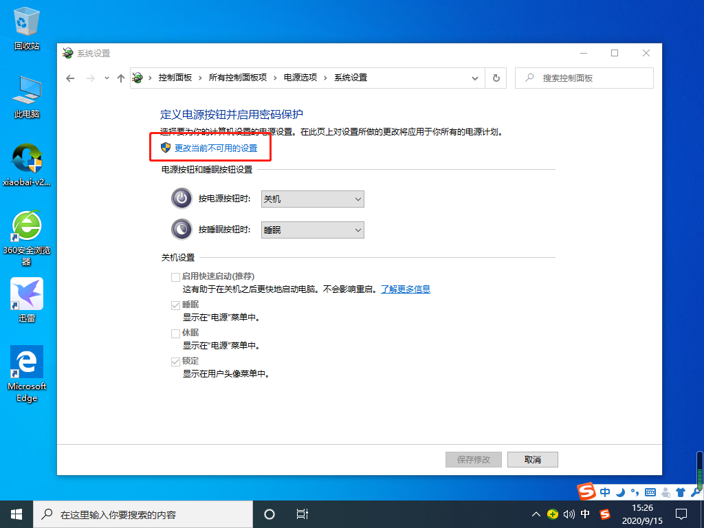 Win10 20H2开机内存占用60%怎么办