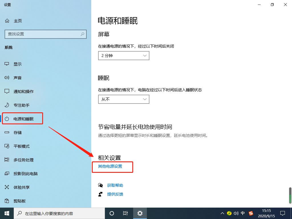 Win10 20H2开机内存占用60%怎么办