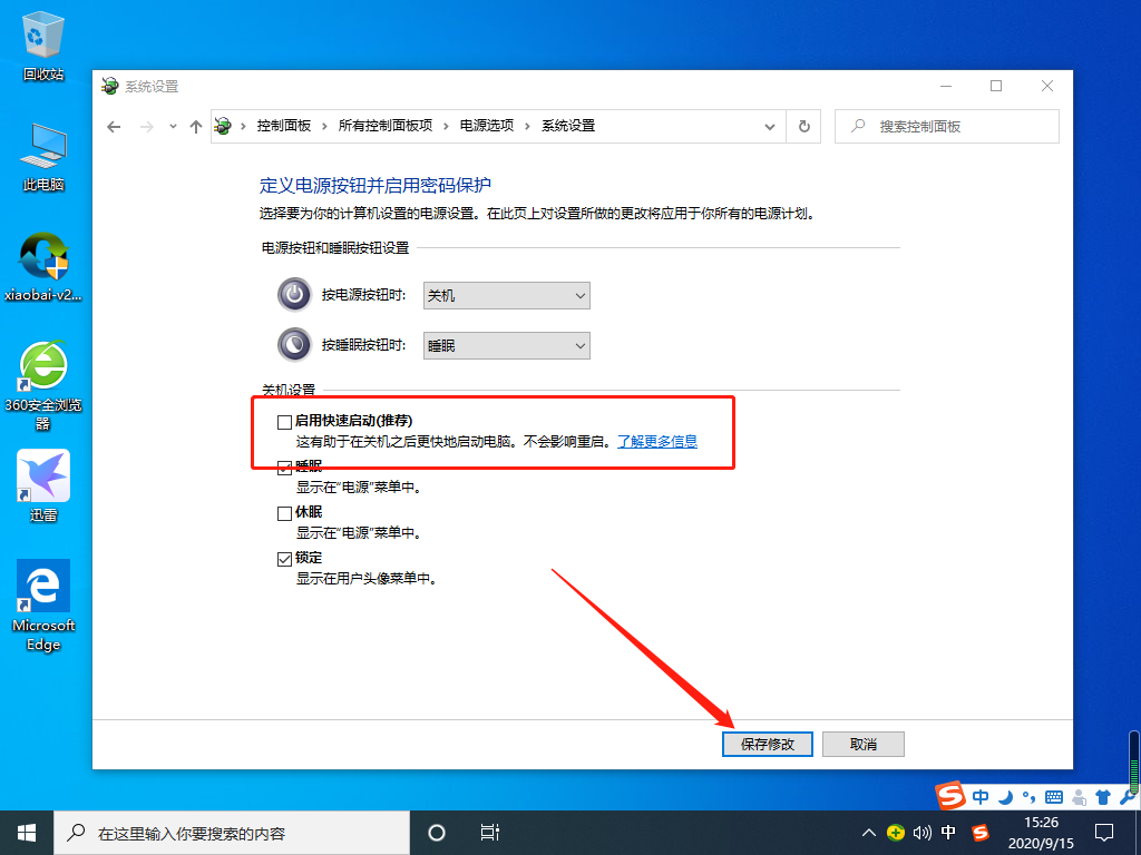 Win10 20H2开机内存占用60%怎么办