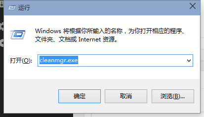 Win10清理系统垃圾文件的方法