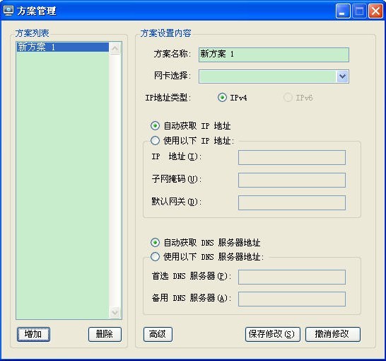 幻蓝TCP/IP切换器 V1.2.3.3