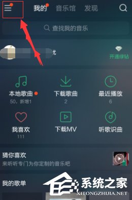 QQ音乐官方手机版怎样修改MV存储位置？修改QQ音乐手机版MV储存位置的方法步骤