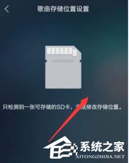 QQ音乐官方手机版怎样修改MV存储位置？修改QQ音乐手机版MV储存位置的方法步骤