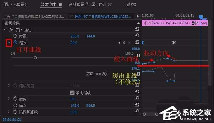 Premiere如何制作文字以及图片弹出效果？Premiere制作文字以及图片弹出效果的方法