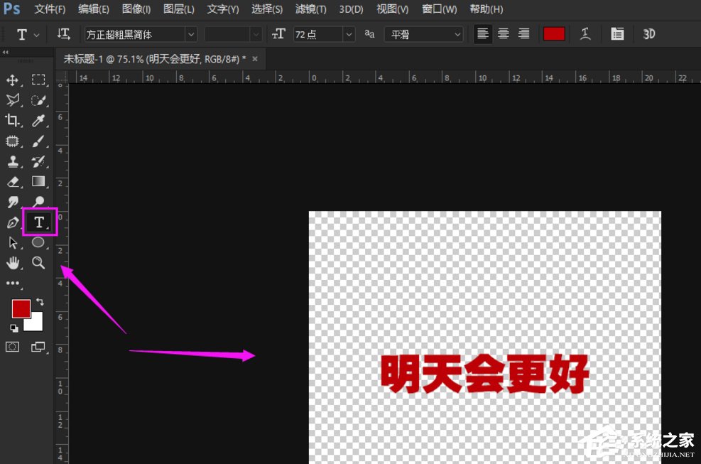 photoshop怎样制作透明图片？photoshop制作透明图片的方法