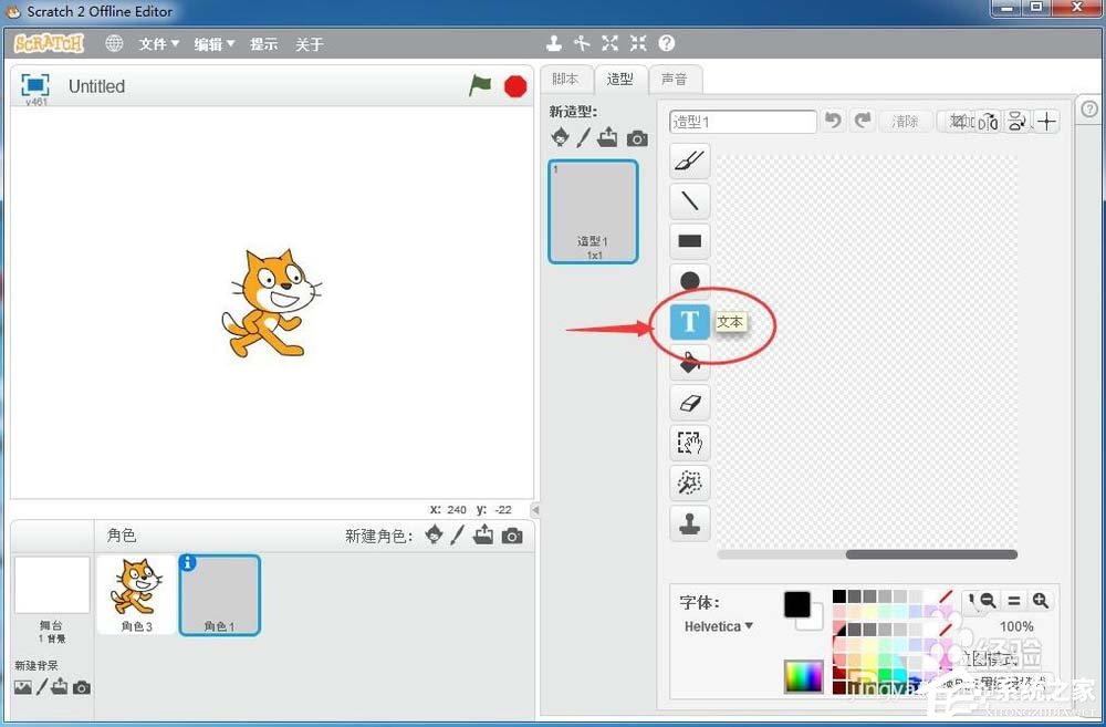 scratch编程如何添加文本?scratch编程添加文本的方法