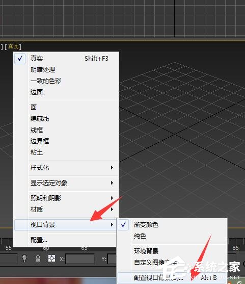 3dmax中如何将视图导航关掉？3dmax中将视图导航关掉的方法