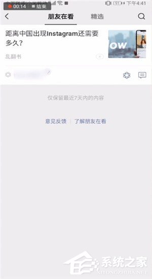 微信看一看如何发表文章？微信看一看发表文章的方法步骤