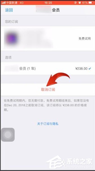 videoleap如何取消订阅？videoleap取消订阅的操作步骤