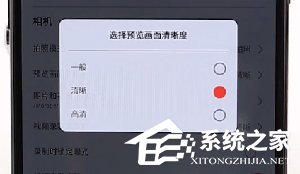 无他相机如何调清晰度？无他相机调节清晰度的方法