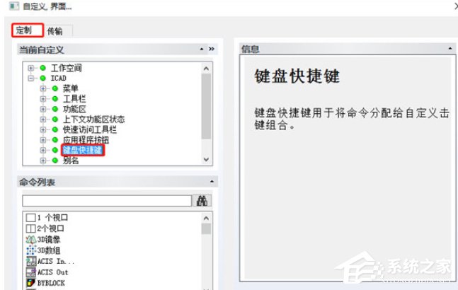 迅捷CAD编辑器如何自定义快捷键？迅捷CAD编辑器设置自定义快捷键的方法