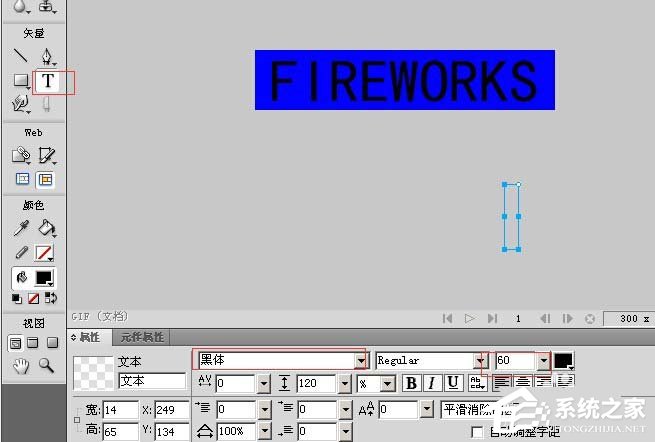 fireworks如何制作立体阴影字体效果？fireworks制作立体阴影字体效果的方法